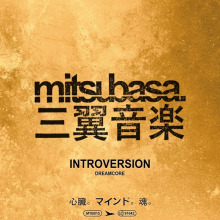 Introversion - Dreamcore FLAC download
